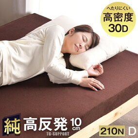 楽天市場 マットレス サイズ 寝具 ダブル 人気ランキング1位 売れ筋商品 楽天市場 マットレス サイズ 寝具 ダブル 人気ランキング1位 売れ筋商品